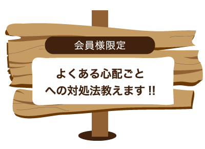 会員様限定発達障害の子を抱える社長ブログ